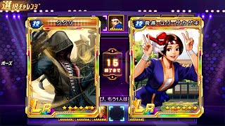 Peak Battle Highlights 16 - Top Plays - KOF 98 UM OL - JP Ver.