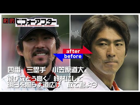 【巨人髭禁止】イメチェンした選手で1−9応援歌