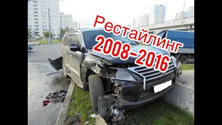 Рестайлинг Lexus  lx570 из 2008 в 2016. Лексус 570 тюнинг. Рестайлинг 570 в 2020 superior.