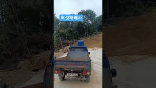 #지인버섯재배사_노후대비투자관리...!?