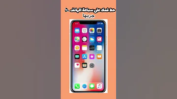حط فمك على سماعة الهاتف واسمع الصوت 