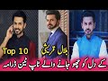 Bilal qureshis top ten heart touching dramas            