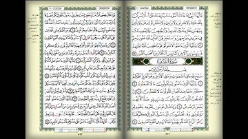 سورة الصف للشيخ عبدالله الجهني
