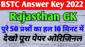BSTC ANSWER KEY | BSTC ANSWER KEY 2022 | BSTC RAJASTHAN GK ANSWER KEY 202