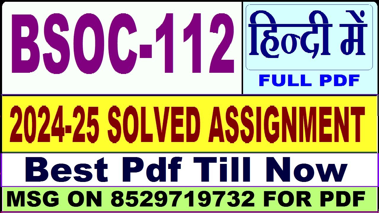 BSOC 112 solved assignment 2024-25 || bsoc 112 solved assignment 2025 in Hindi || ignou bsoc112