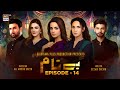 Benaam - Episode 14 - 15h November 2021 - ARY Digital Drama