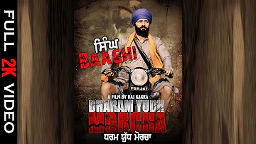 SINGH BAAGHI || Raj Kakra || Dharam Yudh Morcha || Releasing on 16 September 2016