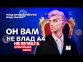 ОН ВАМ НЕ ВЛАД А4 / РАЗОБЛАЧЕНИЕ 24 часа челлендж В ТЮРЬМЕ ОТ А4