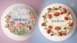 카네이션 케이크 디자인 [ Carnation Cake Design ] 어버이날 선물