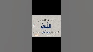 #صلوا_على_النبي #يوم_الجمعة #سورةالكهف #الاستغفار #الوطن_العربي #لااله_الاالله #المصحف #لايك #ترند