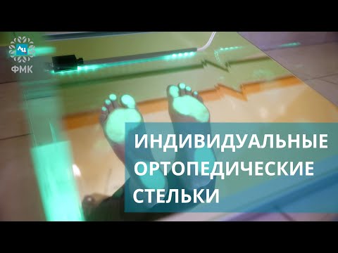 👣 Для чего и кому нужно носить индивидуальные ортопедические стельки? Индивидуальные стельки. 18+