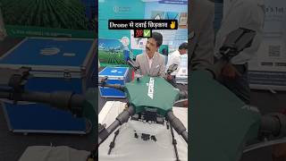 Agribot Drone से करे 5 मिनट में 1 एकड़ कि दवाई स्प्रे 💯 || agriculture drone #agridrone
