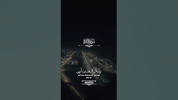 #سبحان_الله #القرآن_الكريم #اكسبلور #الرحمن #تلاوة_خاشعة #راحة_نفسية #لايك #اعتني