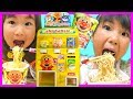 アンパンマンラーメンをアンパンマン自動販売機のおもちゃで買って食べる寸劇ごっこ遊び |
