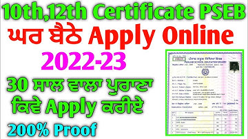 10th,12th Class Certificate Apply Online 2022-23 |
