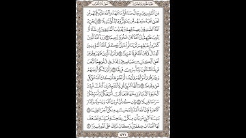 مصحف حدر للشيخ الحصري سورة 33- الأحزاب