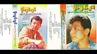 Soe Lwin Lwin - Khwel Khwar Chin Myar