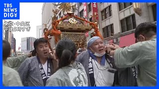 日本三大祭の1つ「神田祭」が4年ぶりに開催　神輿が神田の町を練り歩く　東京｜TBS NEWS DIG