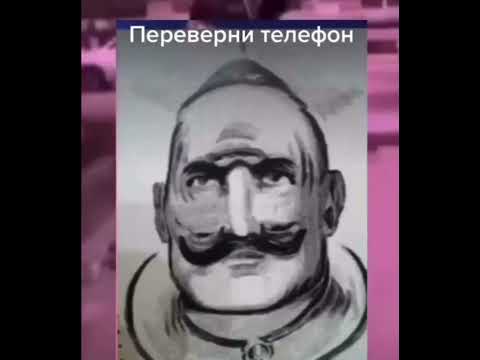 ПЕРЕВЕРНИ ТЕЛЕФОН