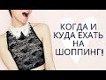 Самый ДЕШЕВЫЙ МАГАЗИН в ДУБАЕ 🛍 Когда СКИДКИ в ДУБАЕ? ШОПИНГ в ДУБАЕ (BFL)