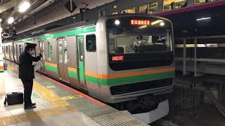 E231系1000番台ヤマU37編成+ヤマU506編成東京発車