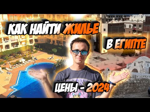 Как найти жилье,