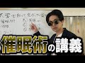 大学の授業で面白かった変な講義7選