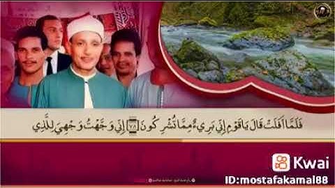 KuranAlbanians - القارئ الشيخ عبدالباسط عبدالصمد