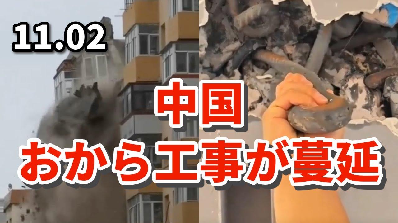 お から 工事