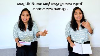 NHS Nurse First 3 Month Salary and Savings in the UK