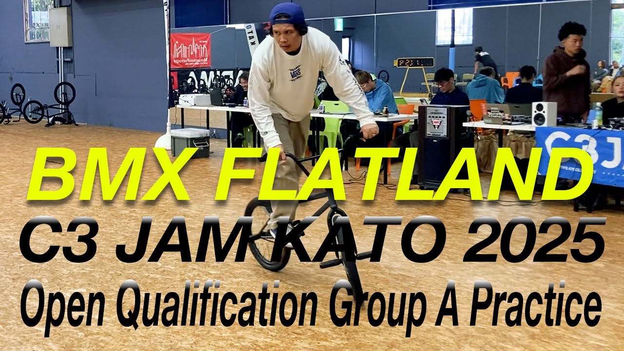 【C3 JAM KATO 2025 – Open Qualification Group A Practice】オープンクラス予選グループA　兵庫県加東市で開催されたBMX FLATLANDの大会動画