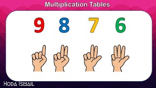 Times Tables -  طرق مختلفة لحفظ جدول الضرب