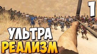 ЛУЧНИК ИЗ КАРФАГЕНА ➤ Mount & Blade 2: Bannerlord #1