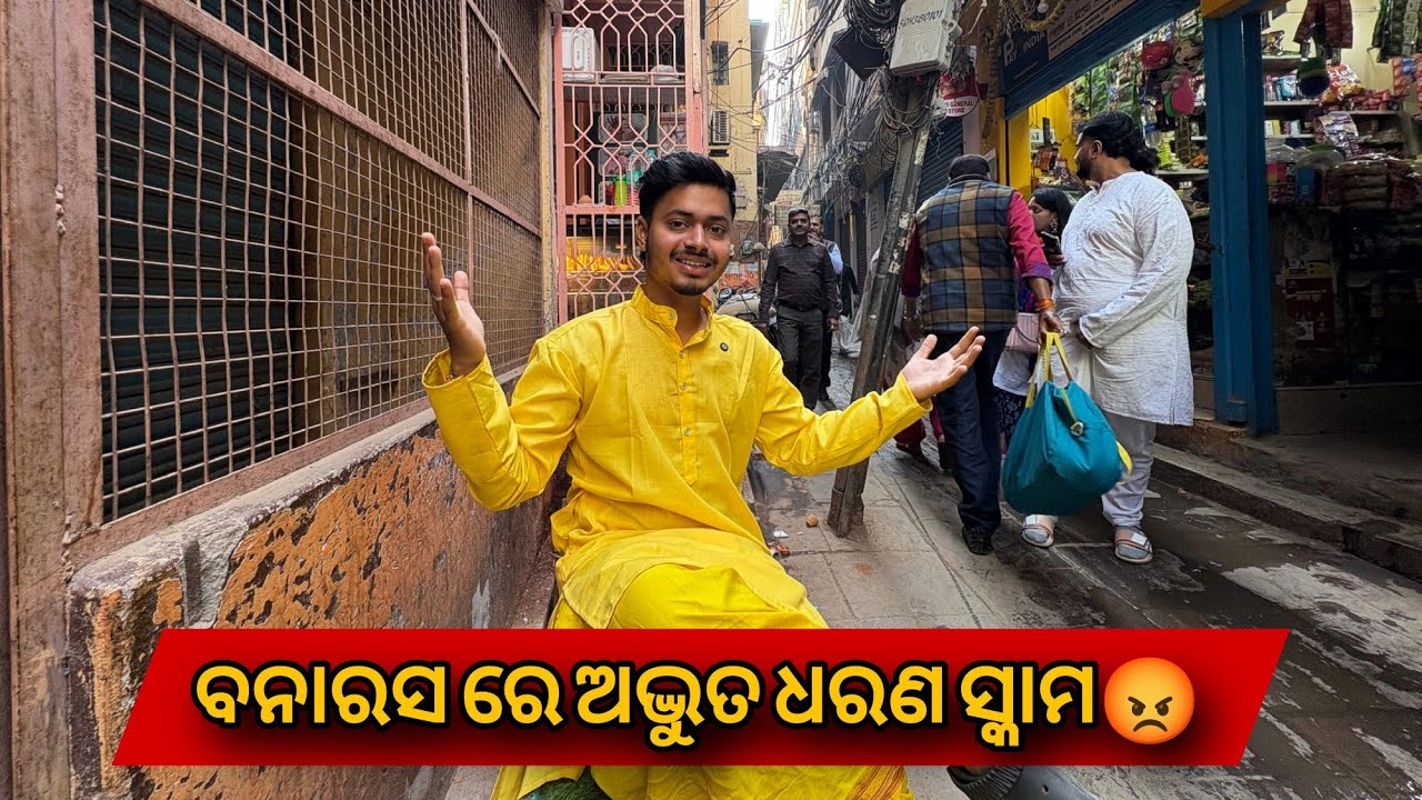 Sarnath Re Guide Amaku Thokidela! 😤 