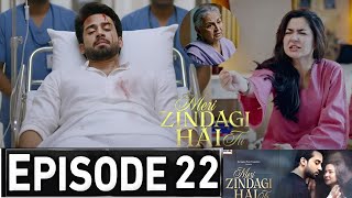 Meri Zindagi Hai Tu Episode 22 Promo  Meri Zindagi Hai Tu Drama Episode 22 Teaser  Meri Zindagi Hy