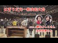 【26衆院選】櫻井よしこ先生＆安倍昭恵さん登壇！総決起大会