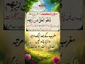 😱 Surah Muhammad Ka Raaz