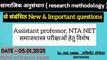 Sociology mcq | research methodology | uphesc sociology | nta net sociology | phd #socialresearch