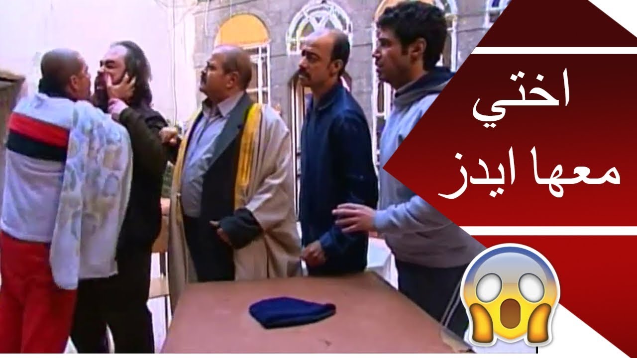 اختي معها الايدز وحامل وجوزها بيعرف بكل شي ـ شوفو شو عمل فيه ـ الخط الاحمر