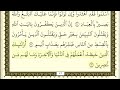 فارس عباد سورة ال عمران كاملة ومكتوبة HD 