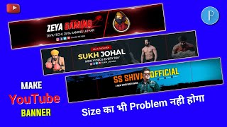 How To Make Professional Youtube Channel Banner | Gaming banner kaise banaye | youtube channel Art