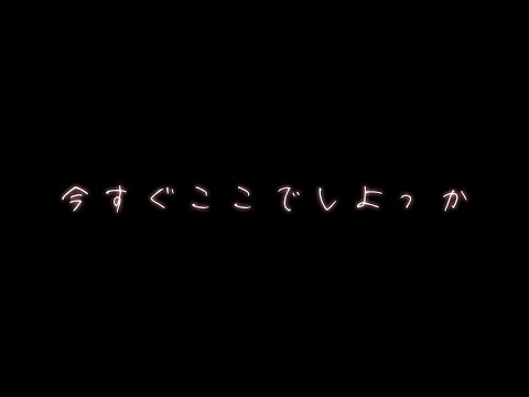 【対面座り】浴衣姿にムラムラして公園のベンチで【関西弁ボイス/asmr/女性向け】