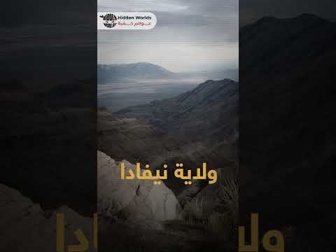 ما هو وادي الموت 