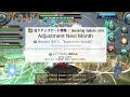 Test Damage Kasumisetsu Getsuka Katana Skill Before Adjustment - Toram Online