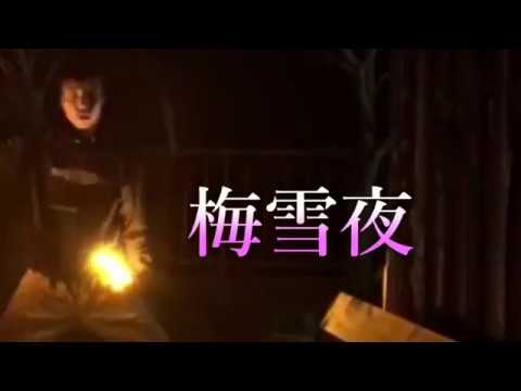 【ヲタ芸】おにいさんやめちくり→邪剣 -夜逝魔聖音-