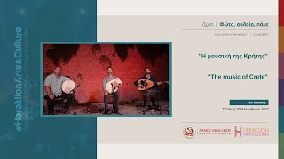 Η μουσική της Κρήτης || The music of Crete - YouTube