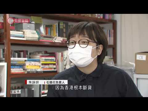 探監須帶指定物品　朱古力舊裝斷貨、新裝僅輕幾克照DQ　團體盼懲教署更人性化 - 20210325 - 港聞 - 有線新聞 CABLE News