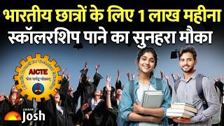 कॉलेज प्रोफेसर्स को मिलेंगे लाखों, 1 लाख महीने की फेलोशिप योजना | AICTE Industry Fellowship 2026