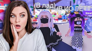 Попал на сервер Адопт Ми, где ОДНИ ДЕВОЧКИ! Челлендж от ХАКЕРА! Adopt Me Roblox Истории. Брайс