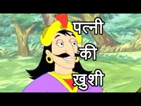 प्रेरणा कथा 244: पत्नी की ख़ुशी Prerna Katha 244: Patni Ki Khushi प्रेरणा कथा 244: पत्नी की ख़ुशी Prerna Katha 244: Patni Ki Khushi